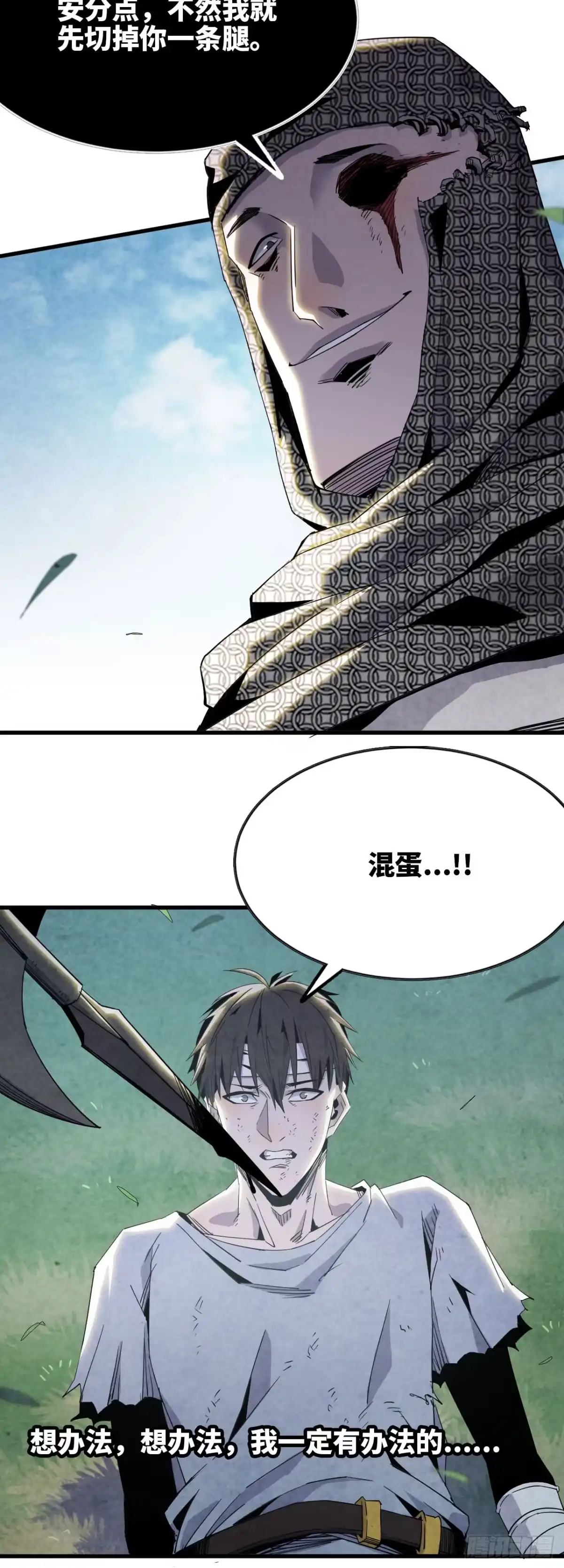 修仙大佬异世界开小号 10 激发 第19页