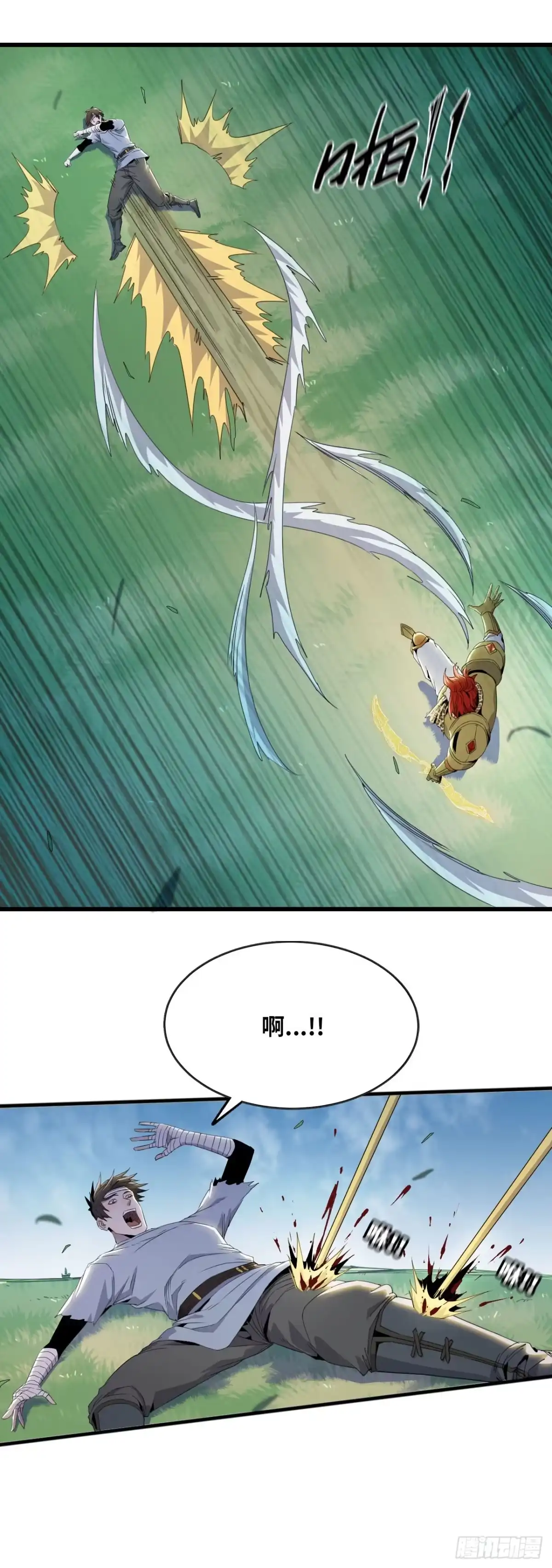 修仙大佬异世界开小号 10 激发 第2页