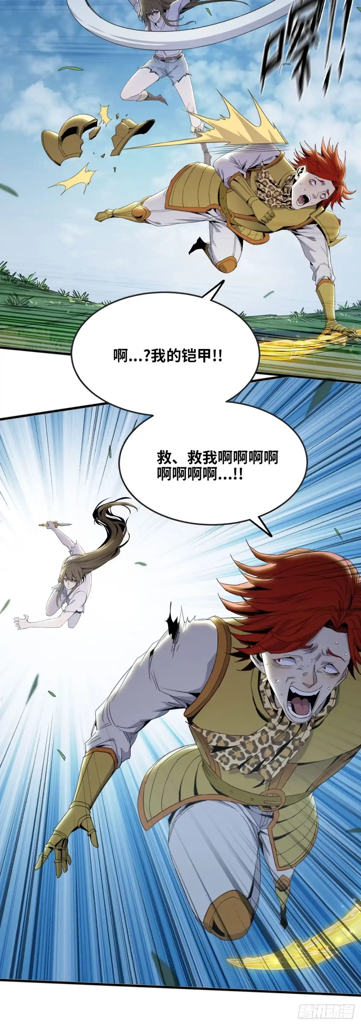 修仙大佬异世界开小号 10 激发 第5页
