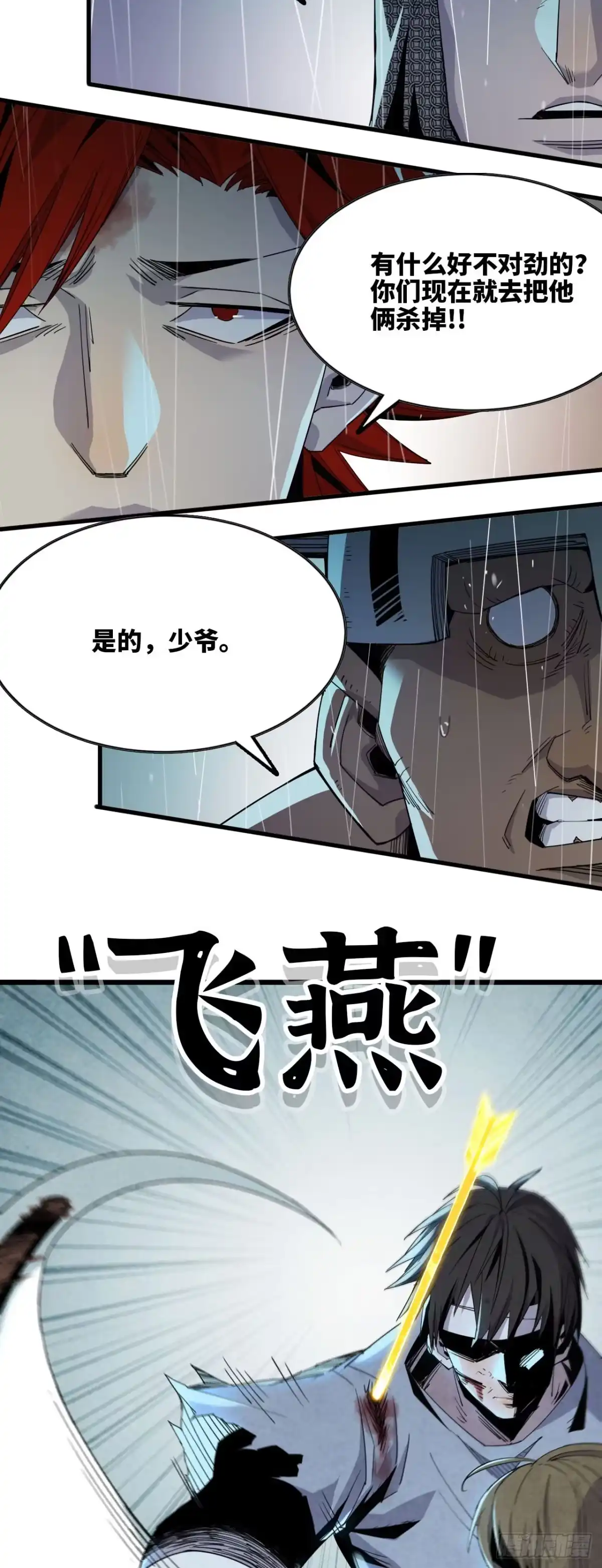 修仙大佬异世界开小号 11 以身为鼎 第8页