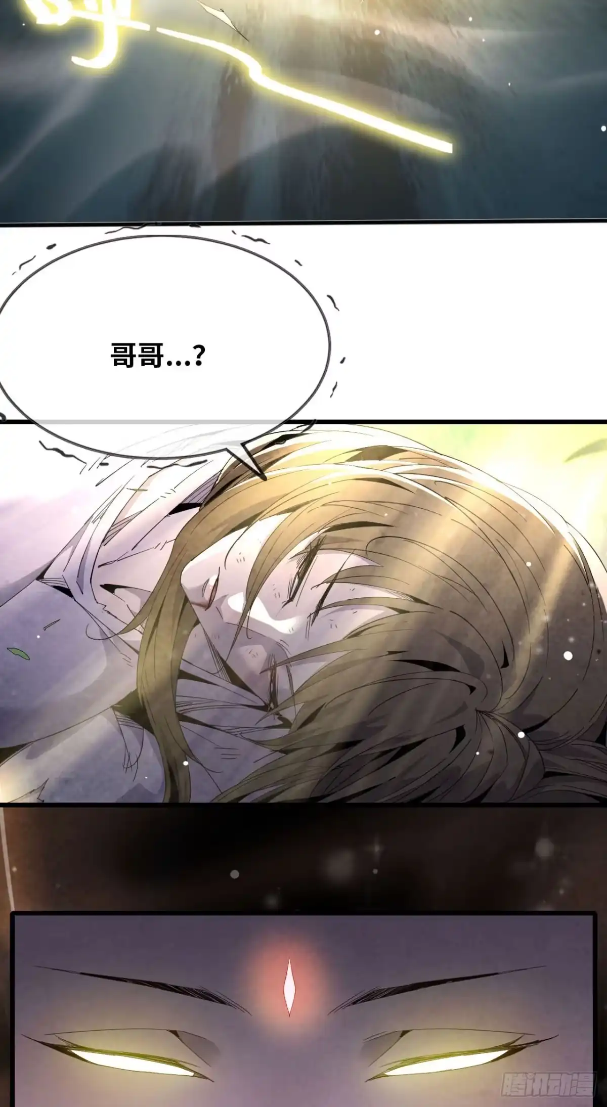 修仙大佬异世界开小号 12 痛快 第11页