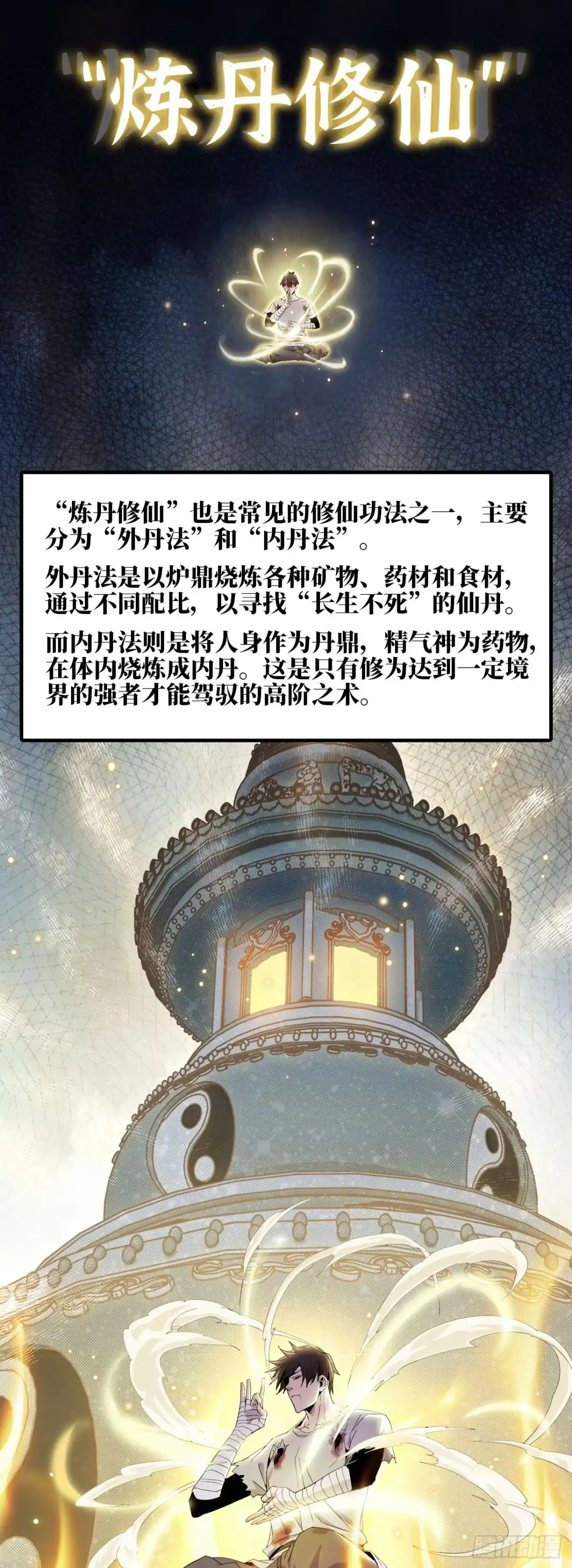 修仙大佬异世界开小号 12 痛快 第2页