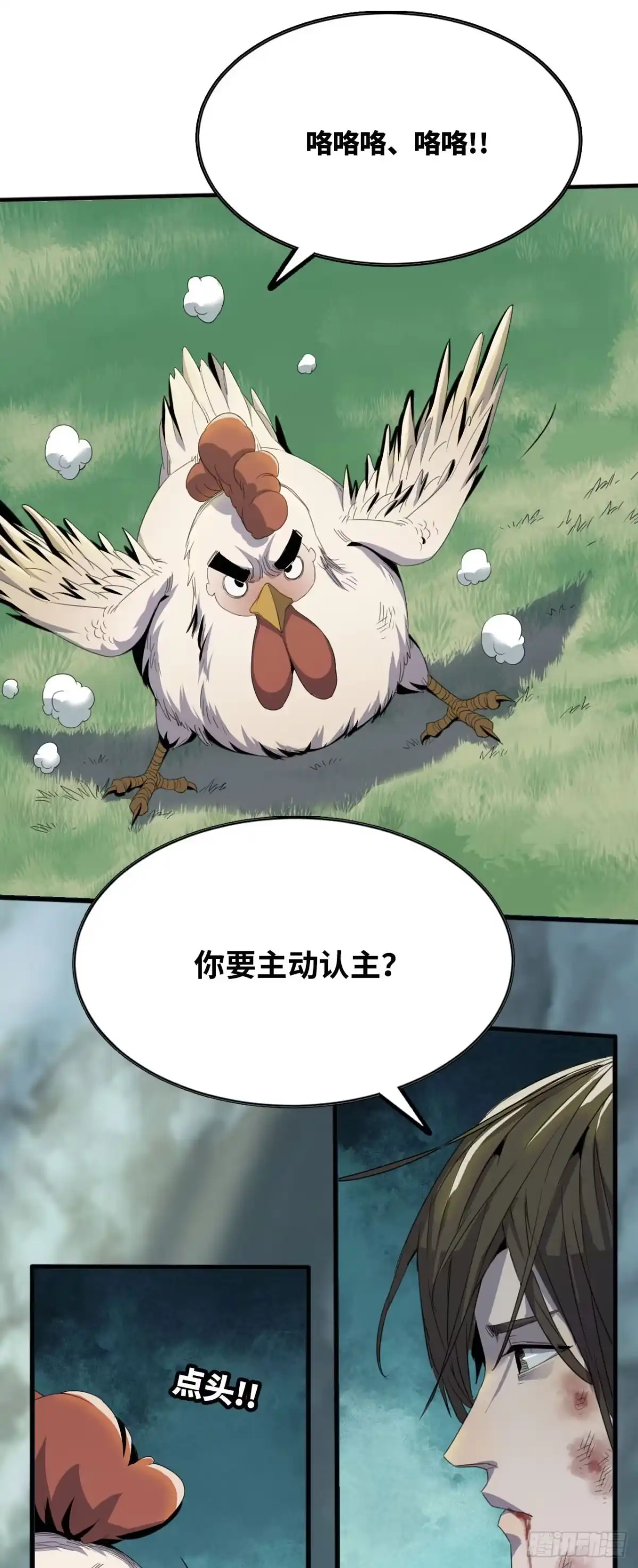 修仙大佬异世界开小号 12 痛快 第26页