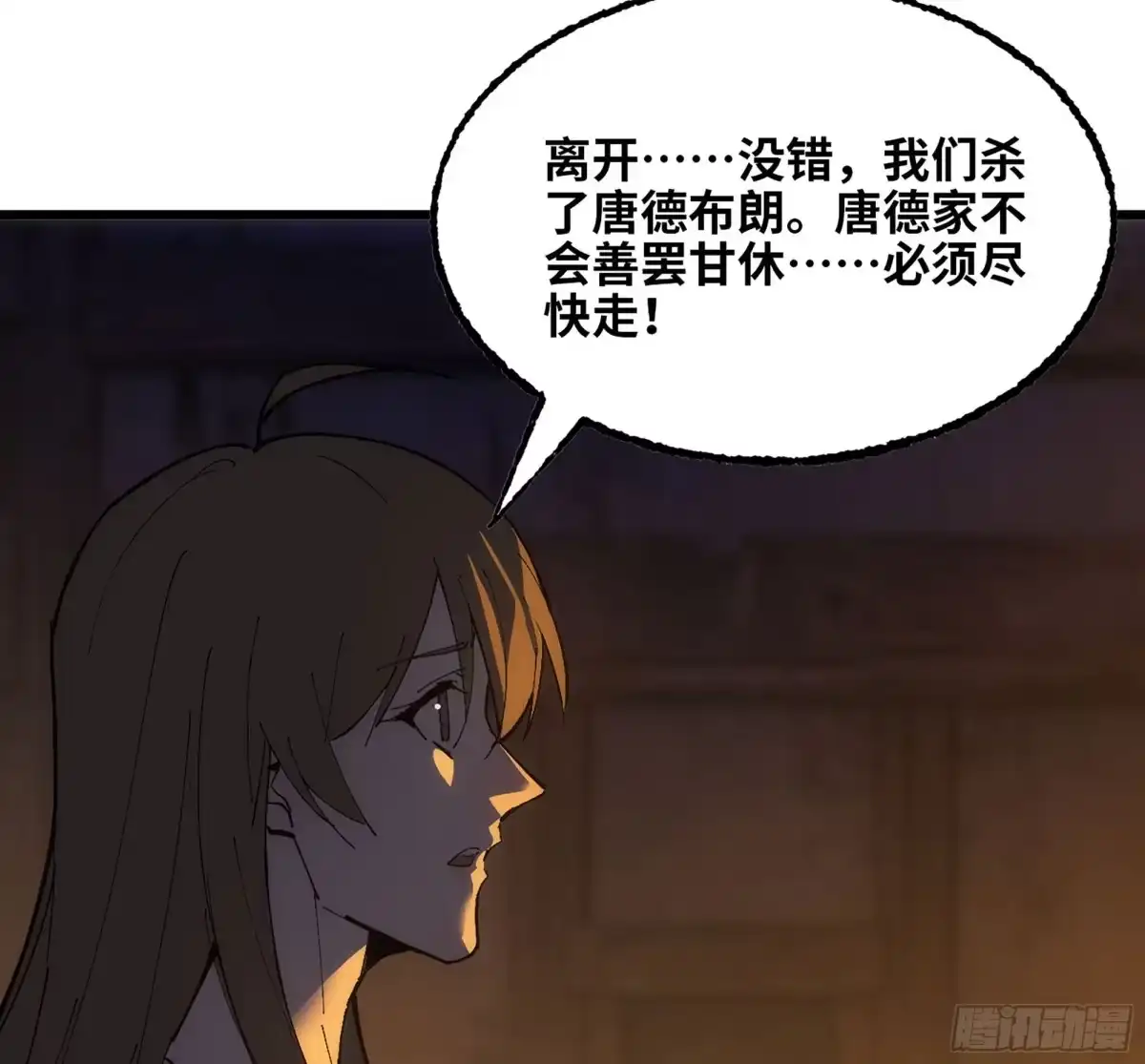 修仙大佬异世界开小号 13 之后的路 第10页