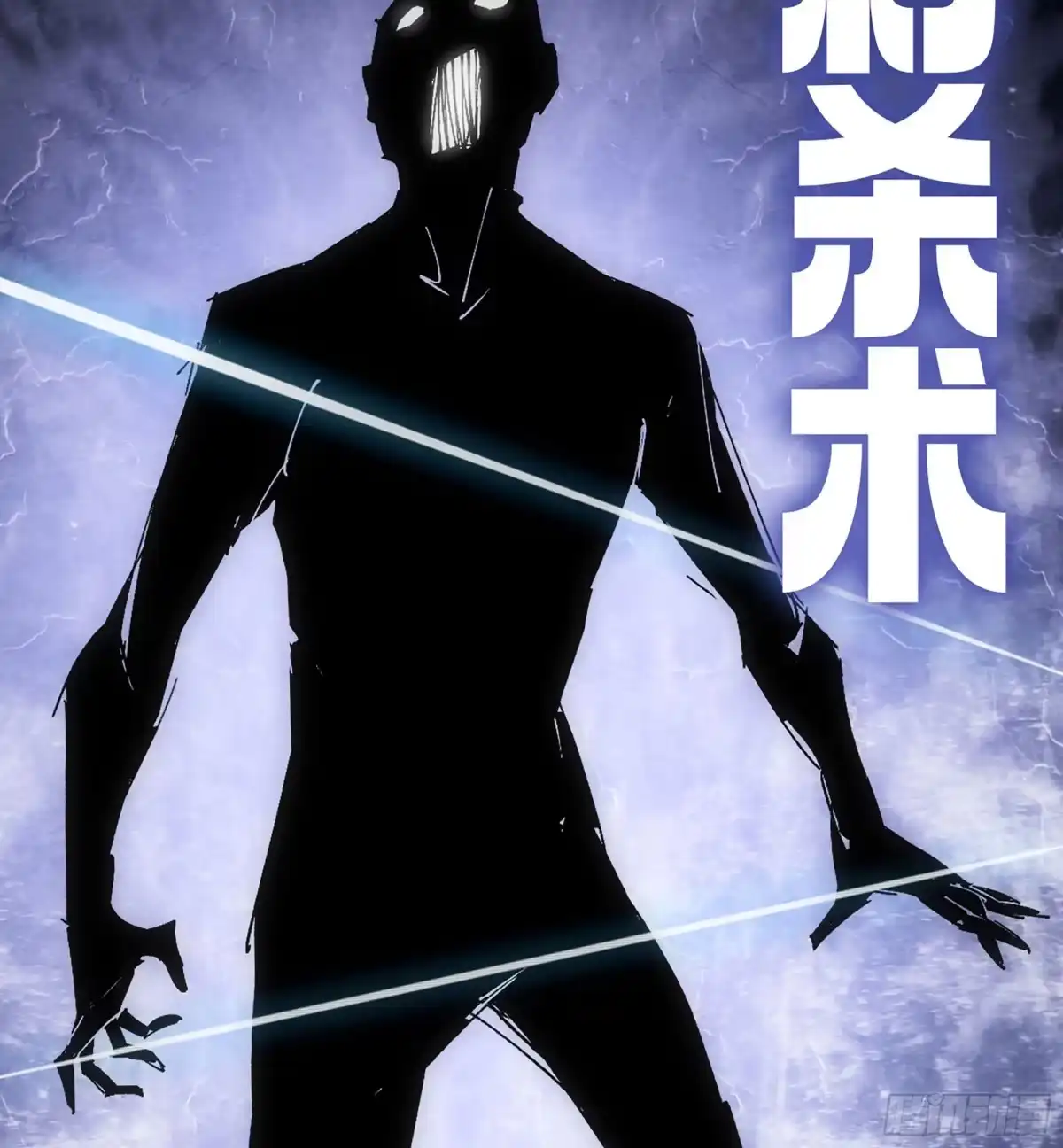 修仙大佬异世界开小号 13 之后的路 第101页