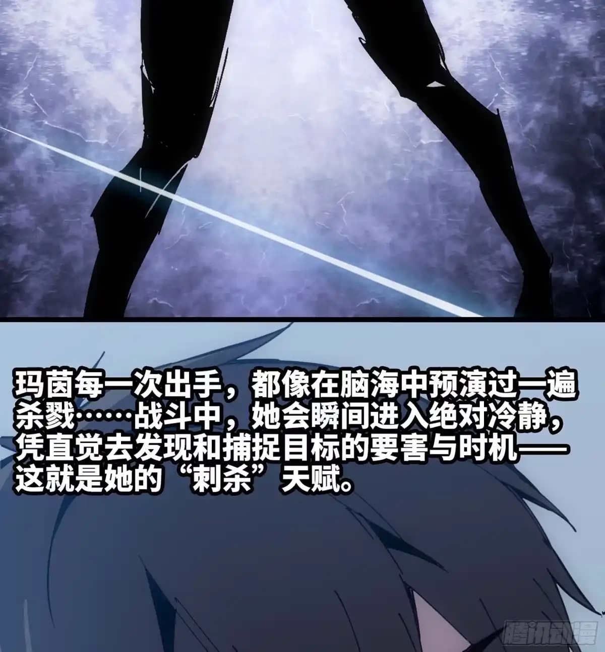 修仙大佬异世界开小号 13 之后的路 第102页