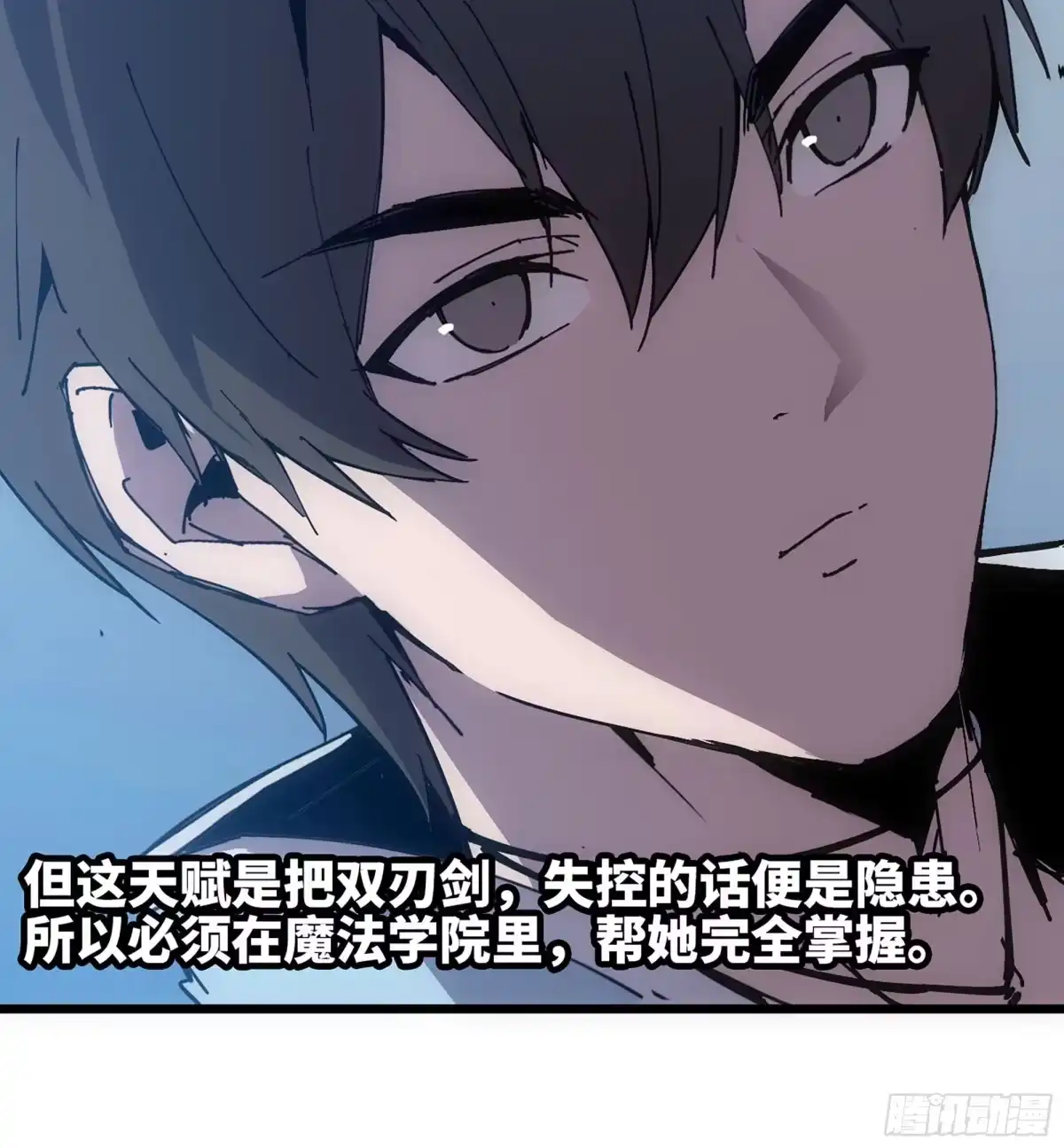 修仙大佬异世界开小号 13 之后的路 第103页