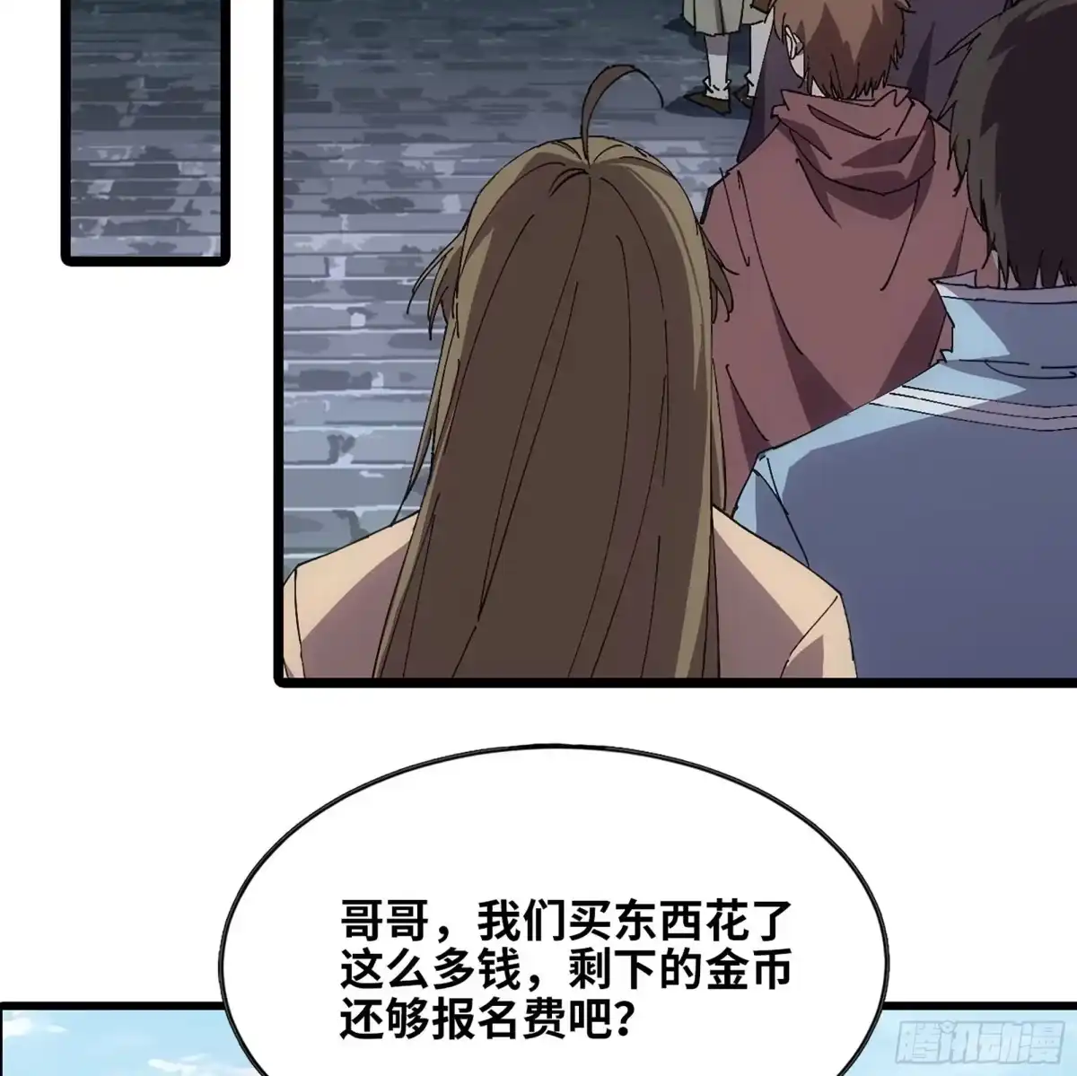 修仙大佬异世界开小号 13 之后的路 第105页