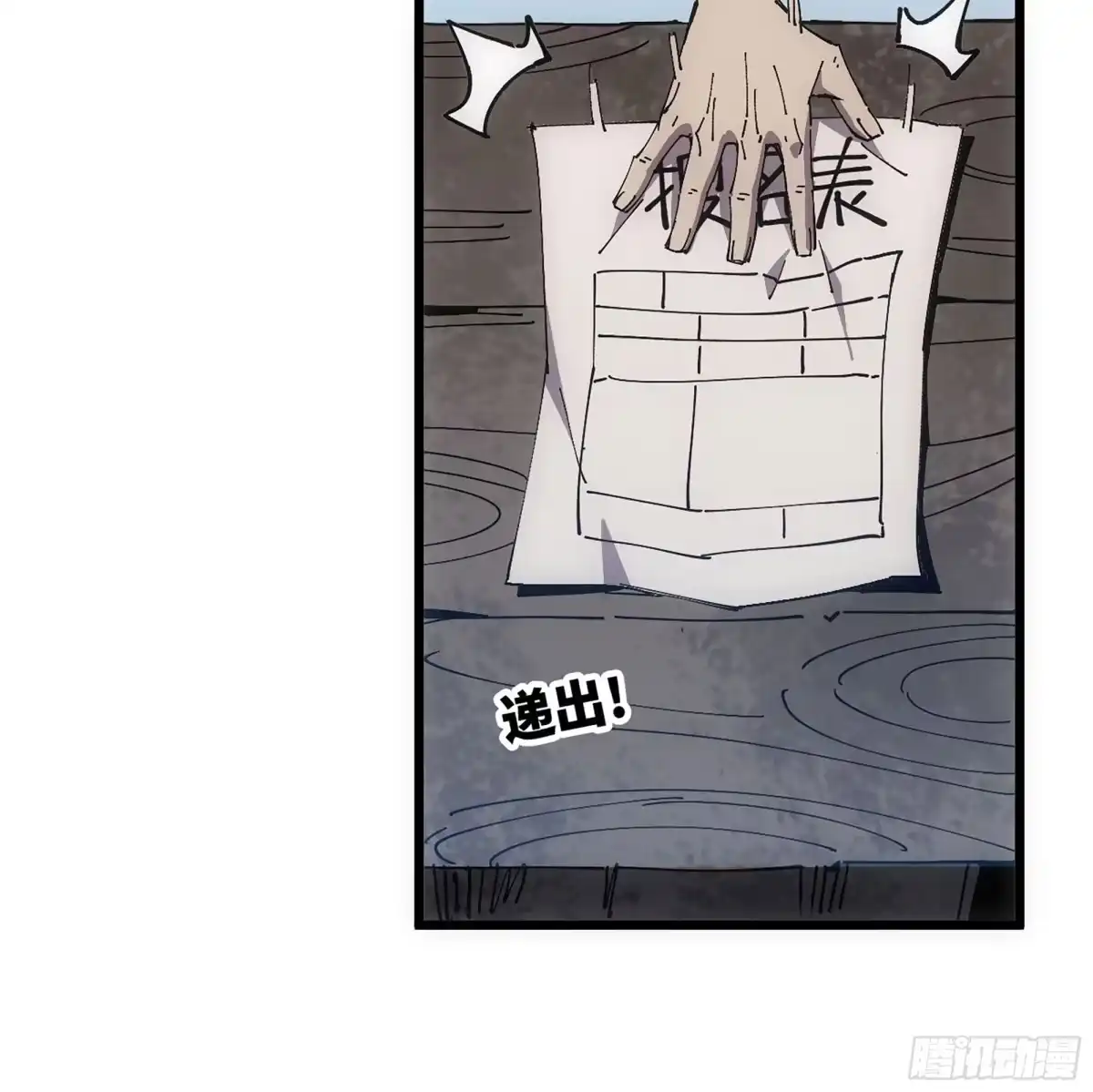修仙大佬异世界开小号 13 之后的路 第108页
