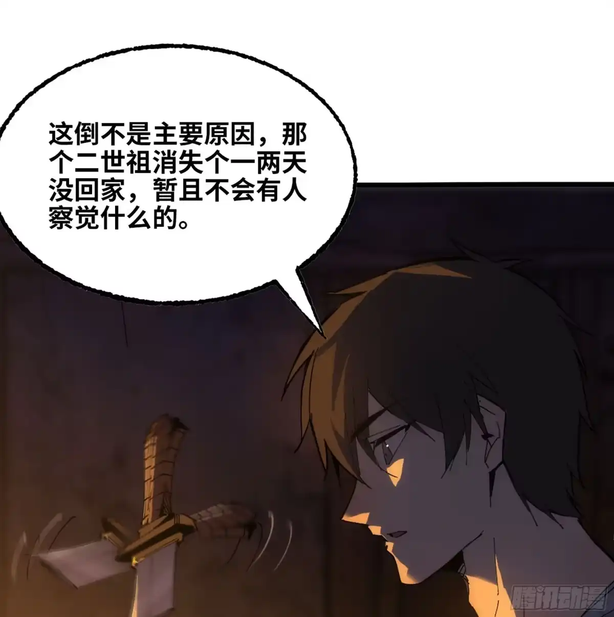 修仙大佬异世界开小号 13 之后的路 第12页