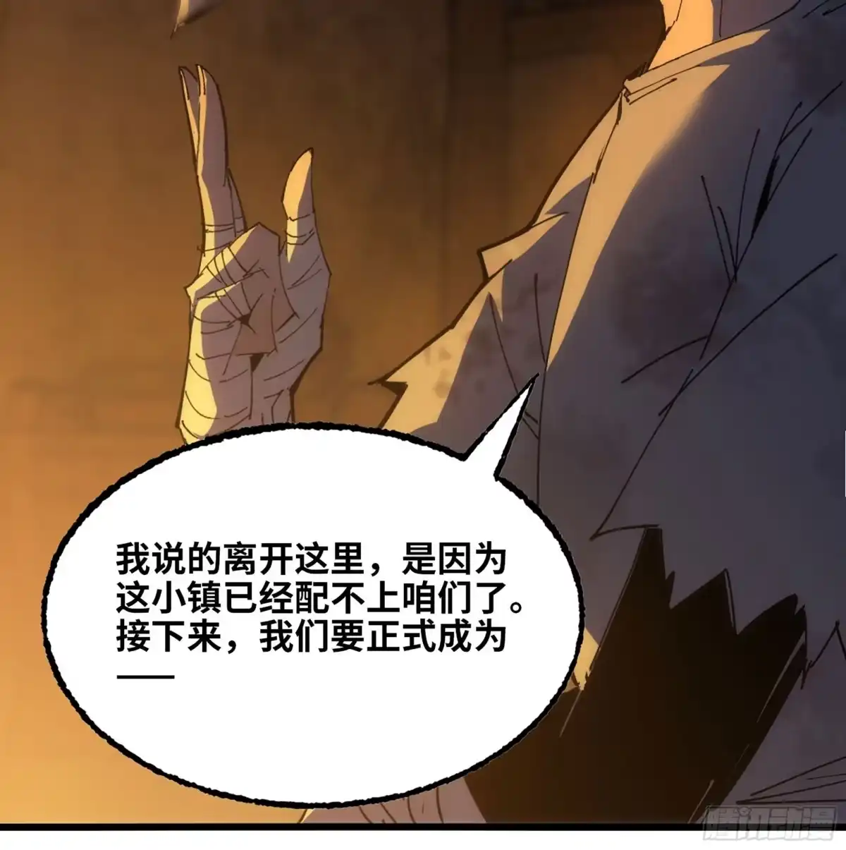 修仙大佬异世界开小号 13 之后的路 第13页