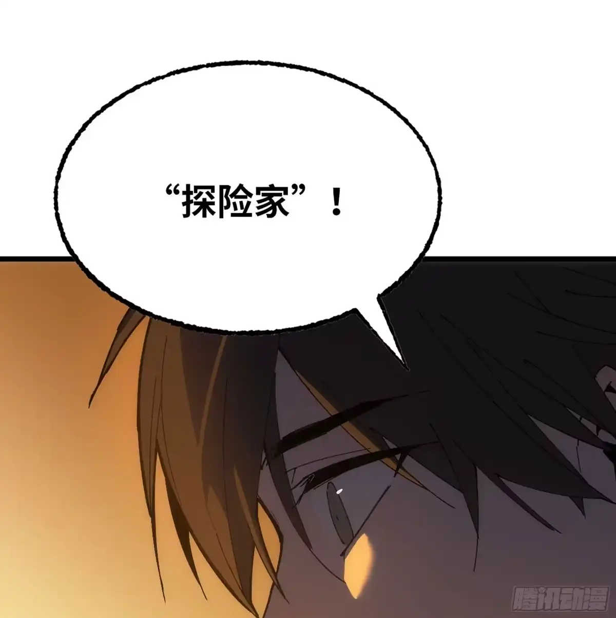 修仙大佬异世界开小号 13 之后的路 第14页