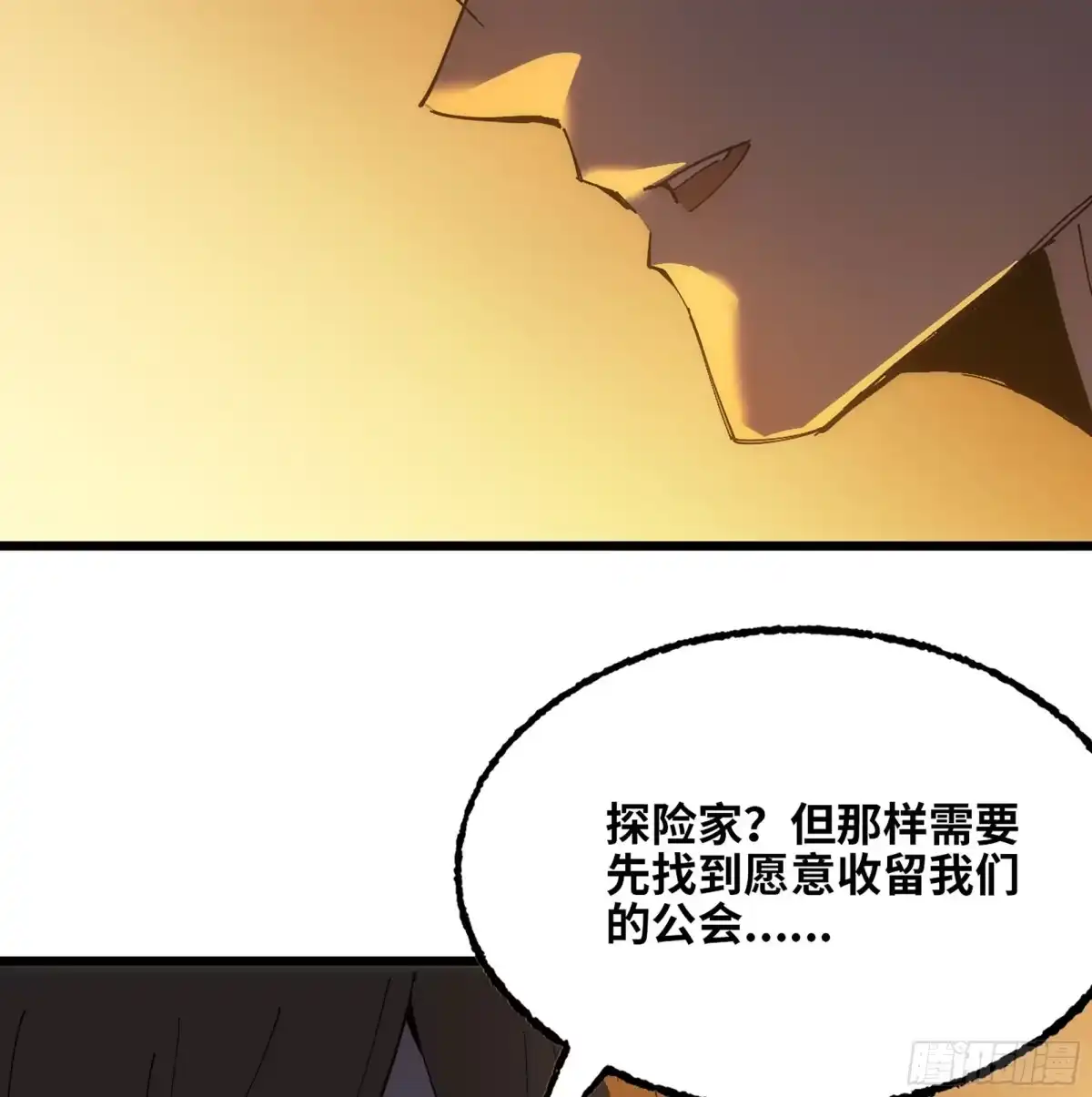 修仙大佬异世界开小号 13 之后的路 第15页