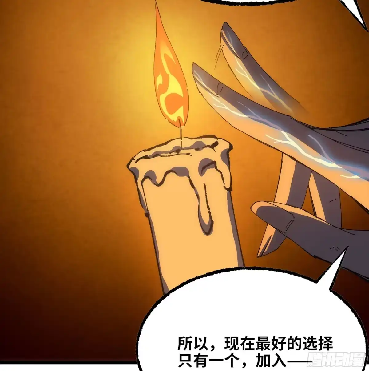 修仙大佬异世界开小号 13 之后的路 第19页