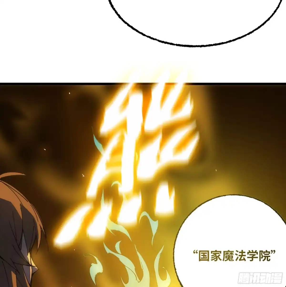 修仙大佬异世界开小号 13 之后的路 第20页