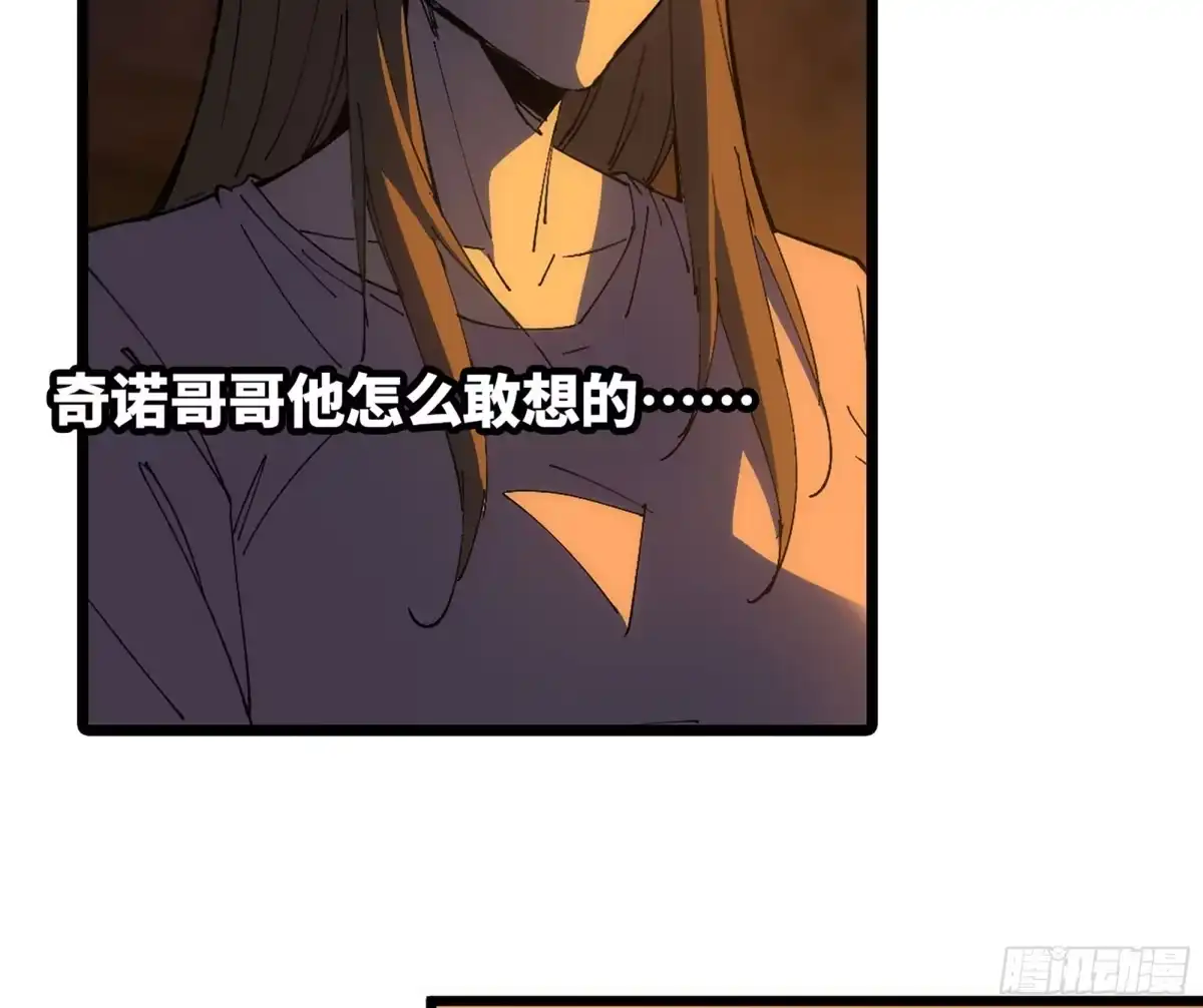 修仙大佬异世界开小号 13 之后的路 第23页