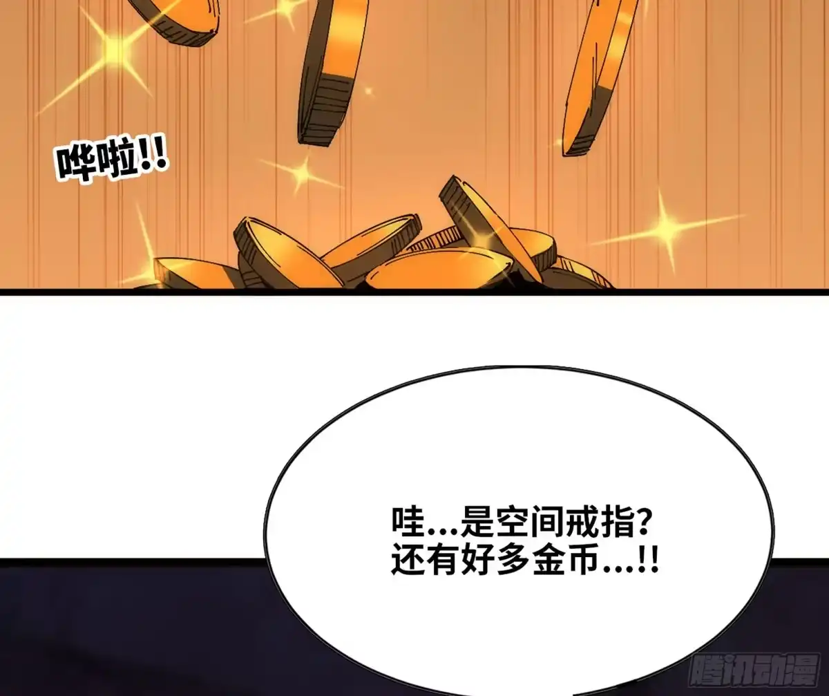 修仙大佬异世界开小号 13 之后的路 第27页