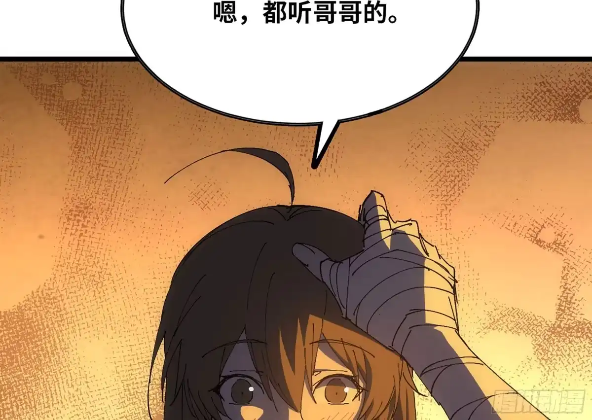 修仙大佬异世界开小号 13 之后的路 第45页