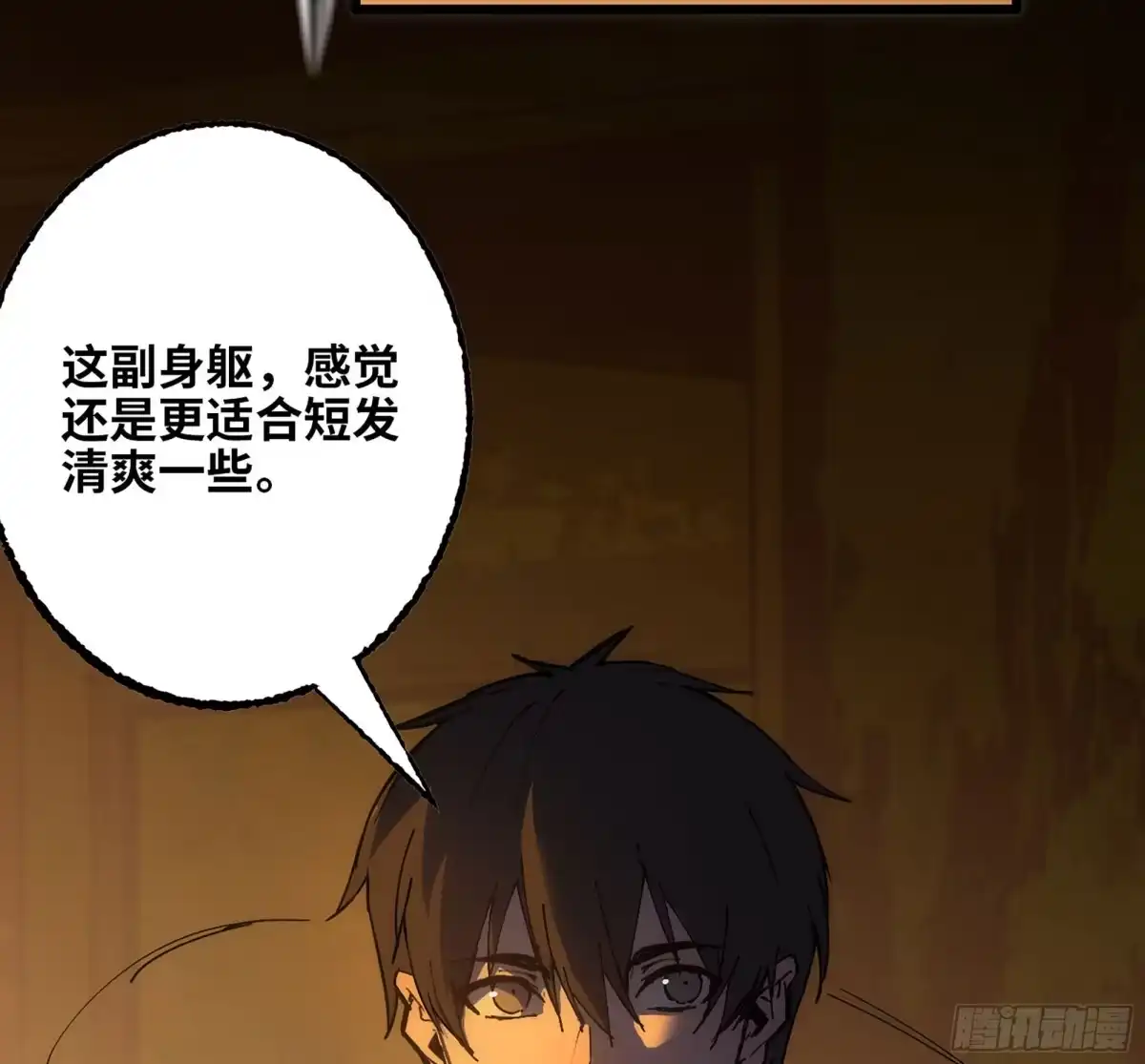 修仙大佬异世界开小号 13 之后的路 第5页