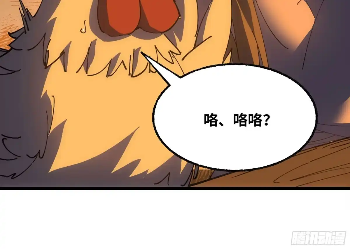 修仙大佬异世界开小号 13 之后的路 第51页