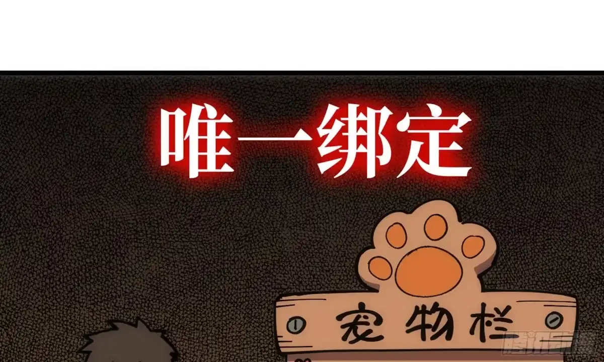 修仙大佬异世界开小号 13 之后的路 第52页