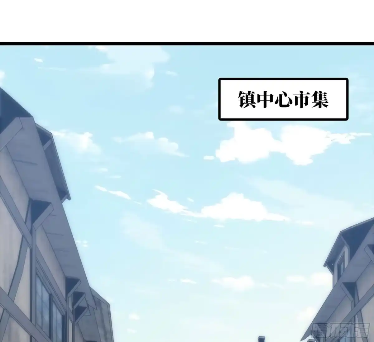修仙大佬异世界开小号 13 之后的路 第62页