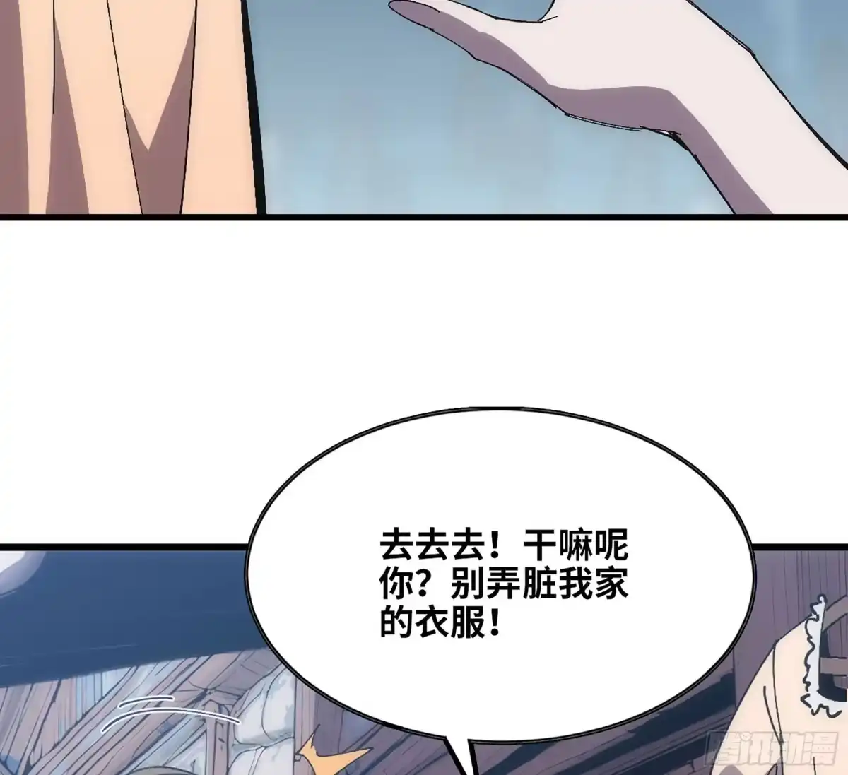 修仙大佬异世界开小号 13 之后的路 第67页