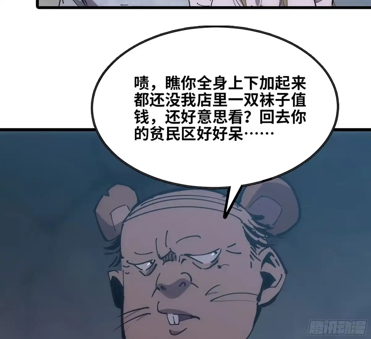 修仙大佬异世界开小号 13 之后的路 第70页