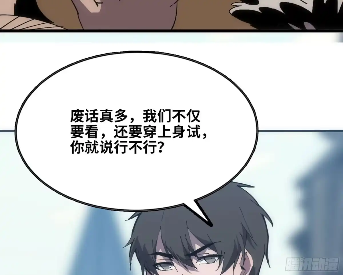修仙大佬异世界开小号 13 之后的路 第74页