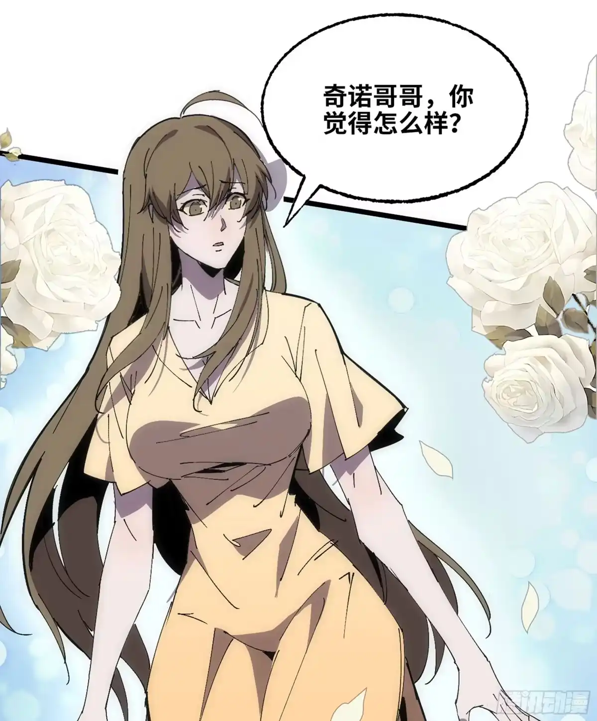 修仙大佬异世界开小号 13 之后的路 第79页