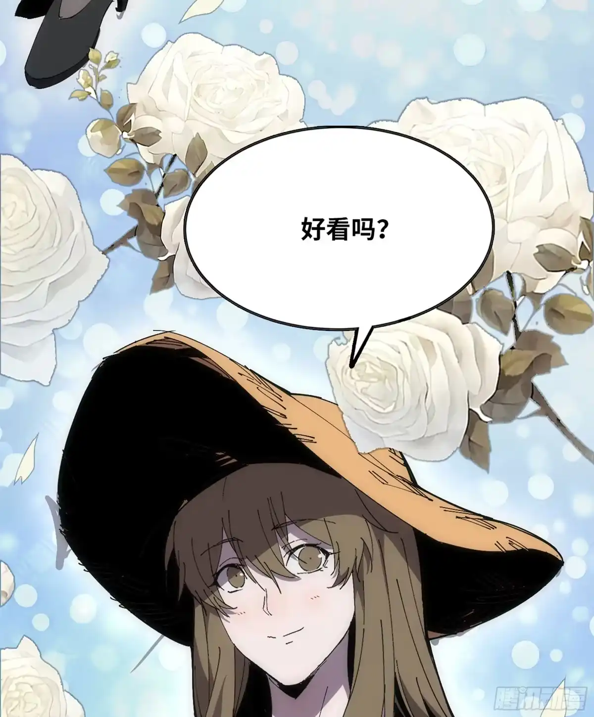 修仙大佬异世界开小号 13 之后的路 第83页