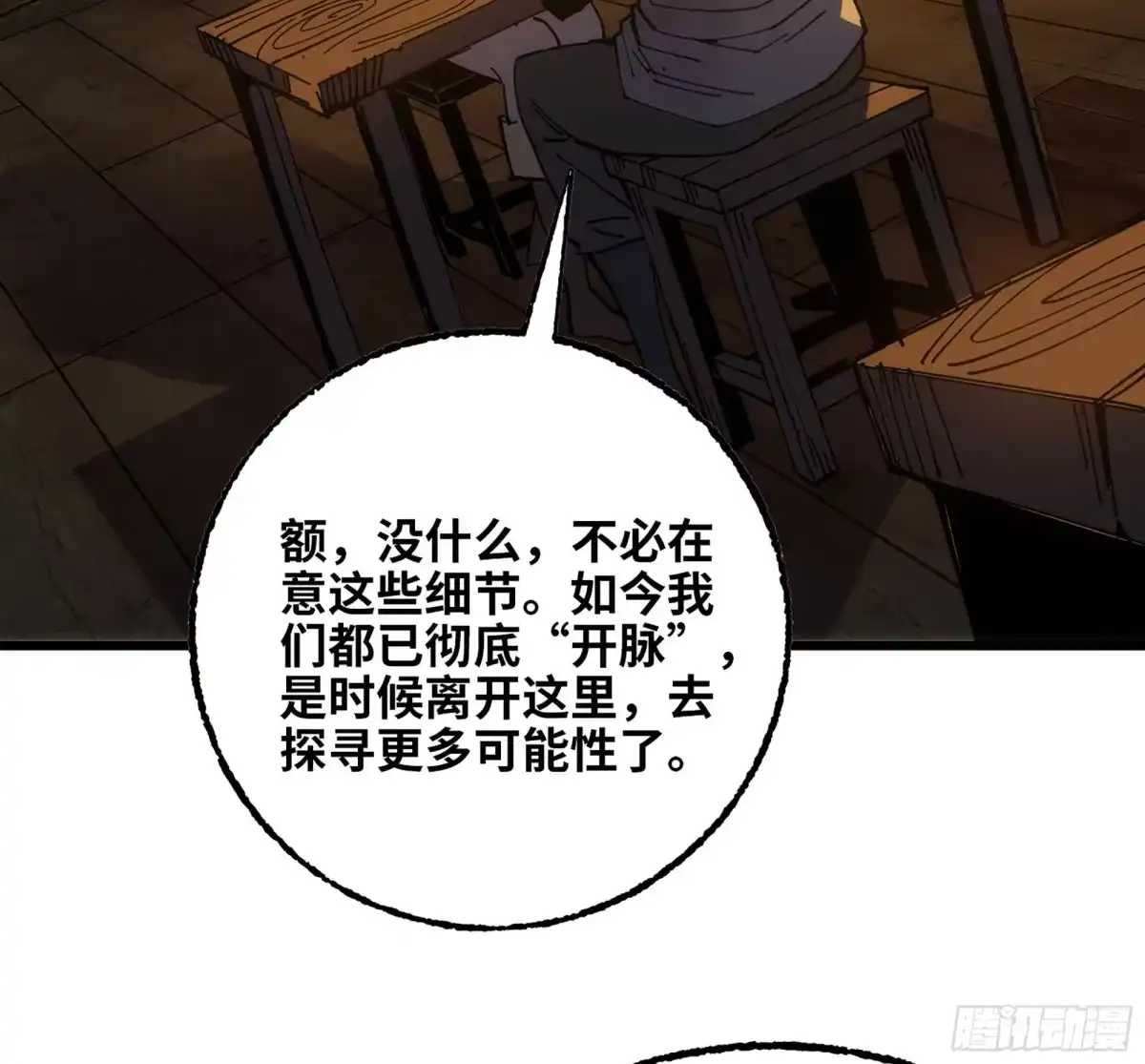 修仙大佬异世界开小号 13 之后的路 第9页
