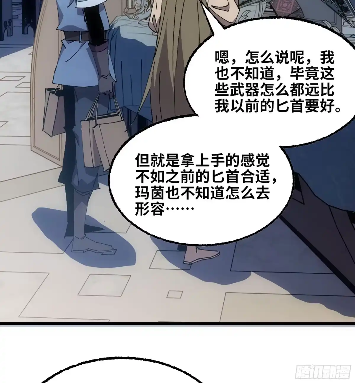 修仙大佬异世界开小号 13 之后的路 第95页