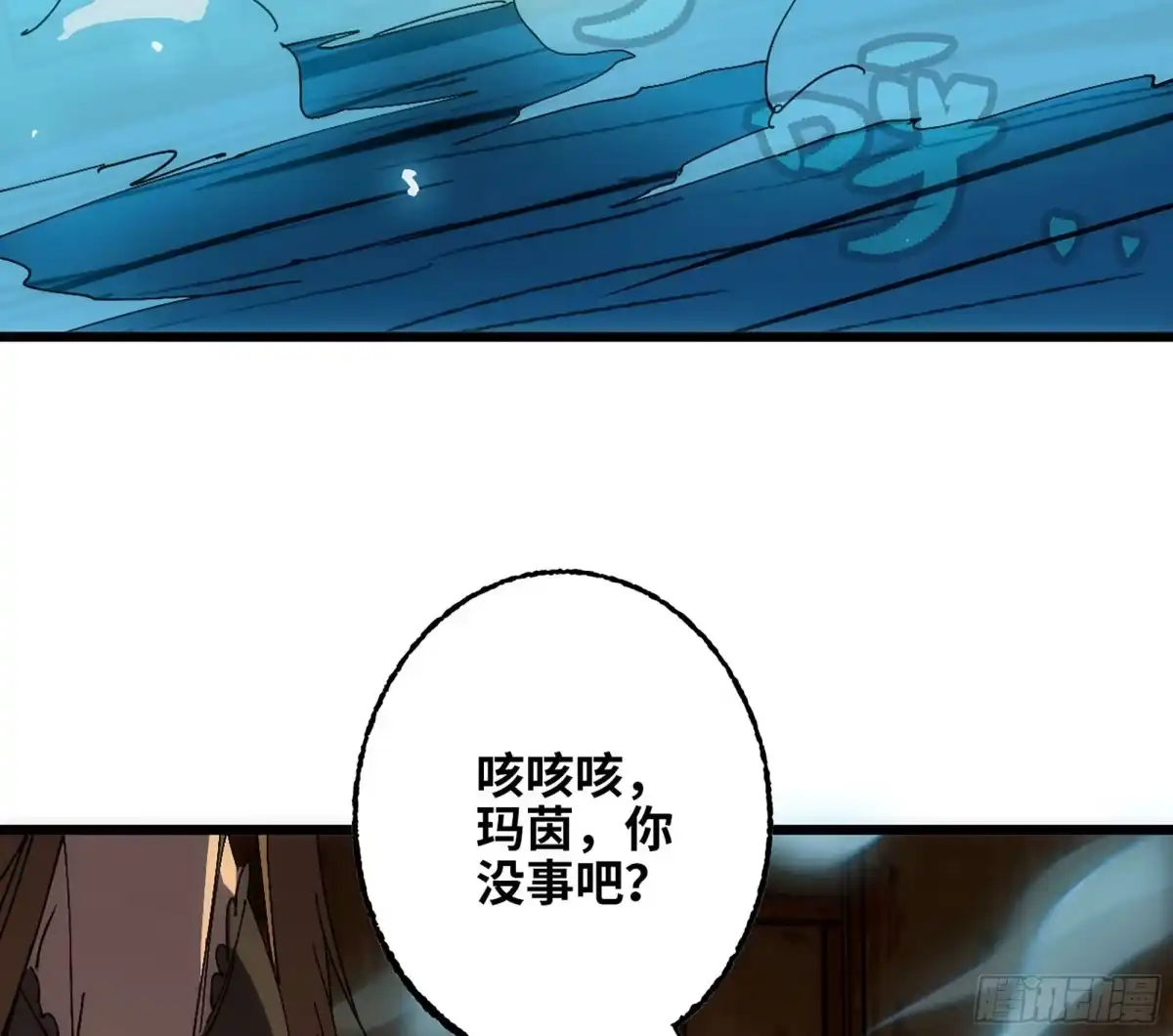 修仙大佬异世界开小号 14 噬血寒髓丹 第100页