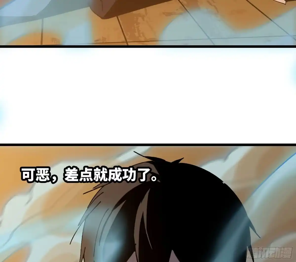 修仙大佬异世界开小号 14 噬血寒髓丹 第102页