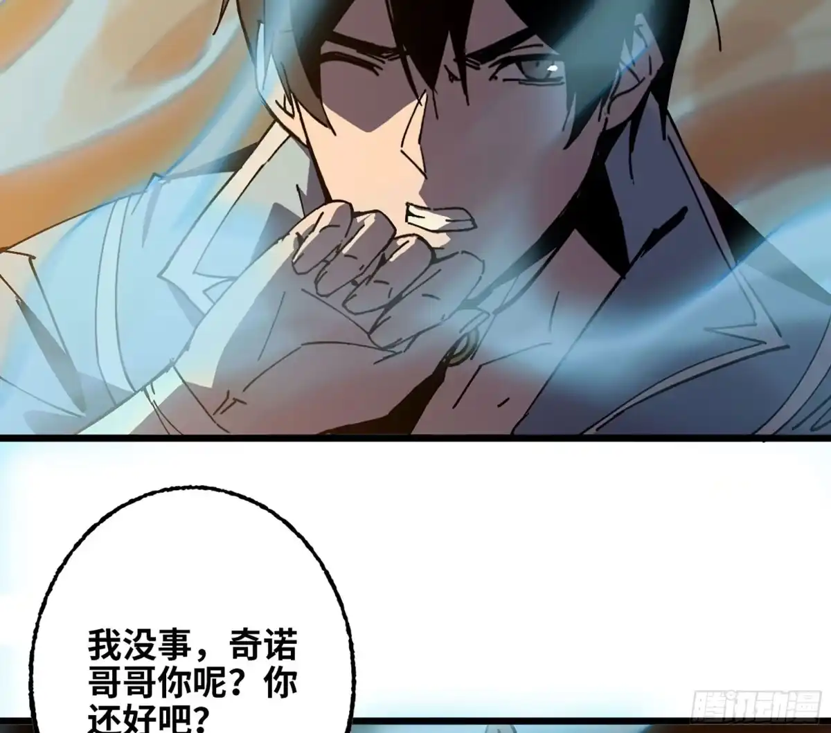 修仙大佬异世界开小号 14 噬血寒髓丹 第103页