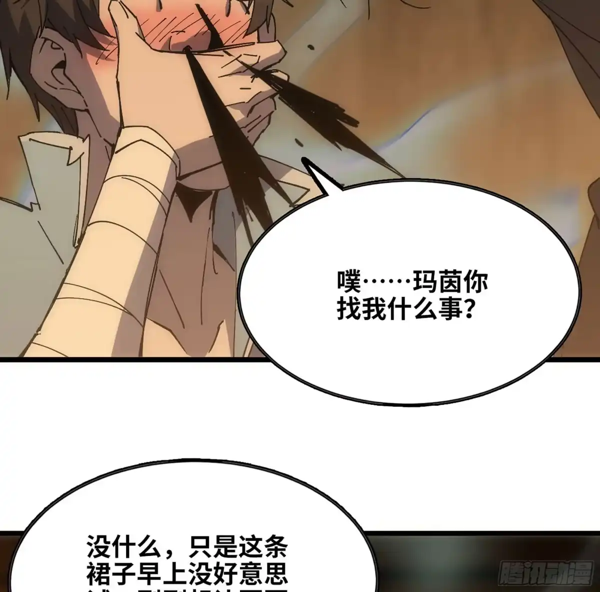 修仙大佬异世界开小号 14 噬血寒髓丹 第107页