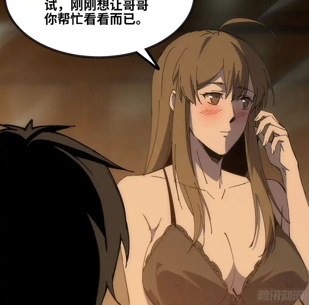 修仙大佬异世界开小号 14 噬血寒髓丹 第108页