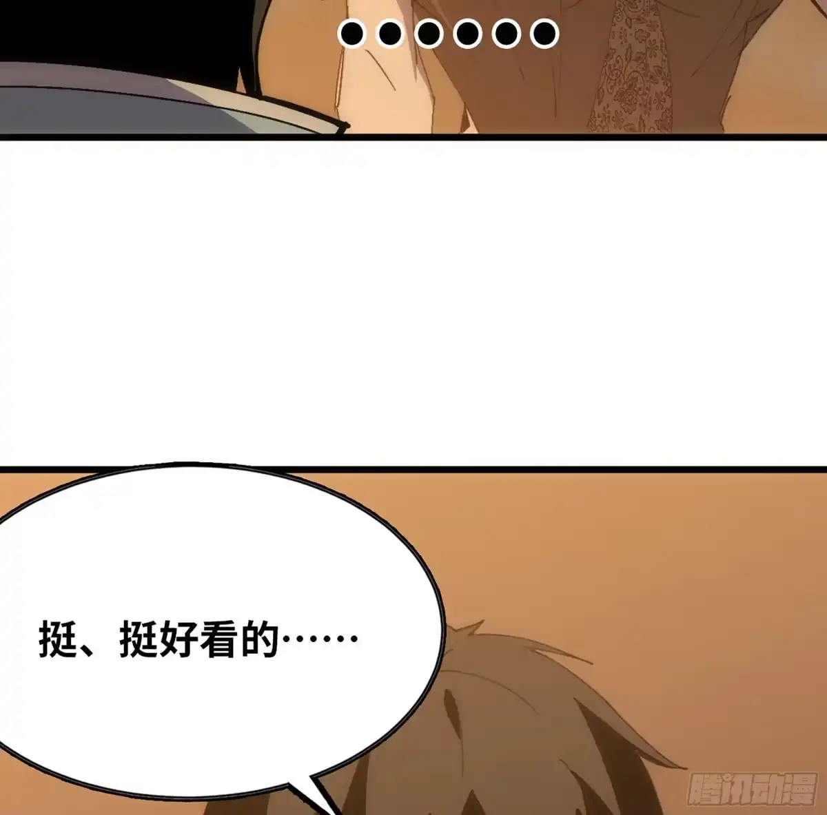 修仙大佬异世界开小号 14 噬血寒髓丹 第109页