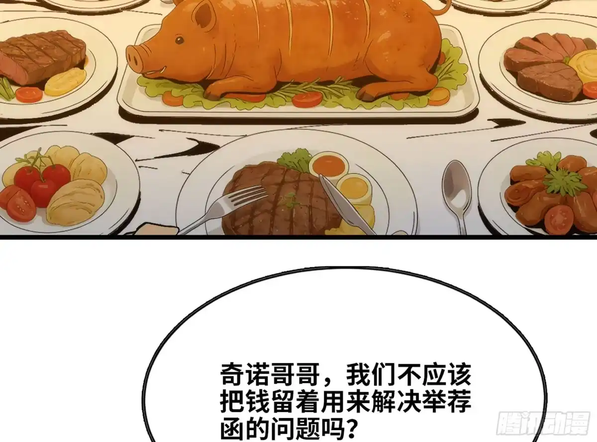 修仙大佬异世界开小号 14 噬血寒髓丹 第15页