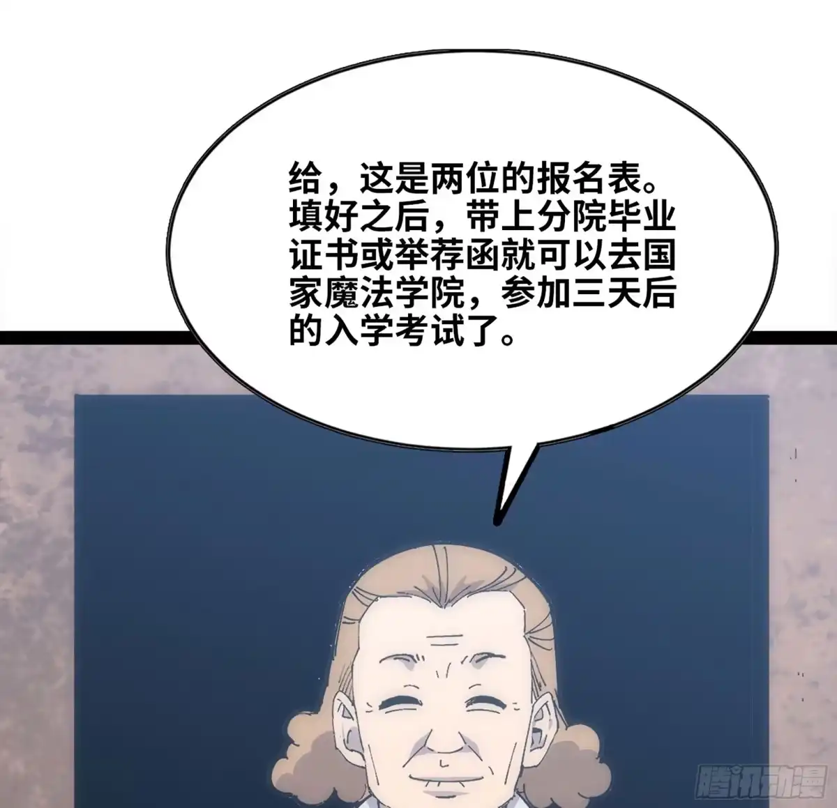 修仙大佬异世界开小号 14 噬血寒髓丹 第2页