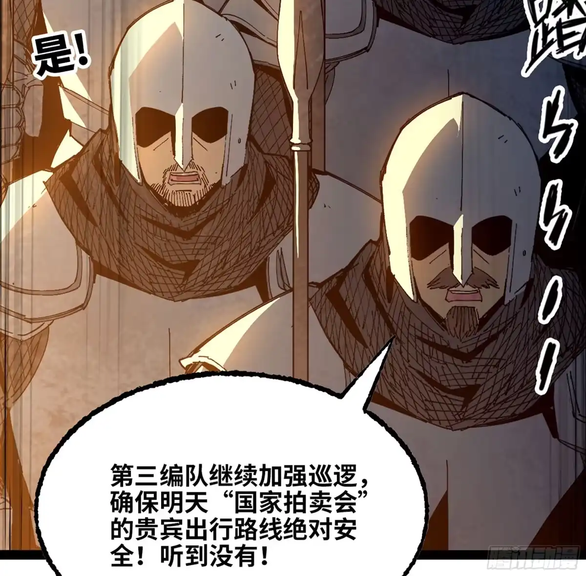 修仙大佬异世界开小号 14 噬血寒髓丹 第25页