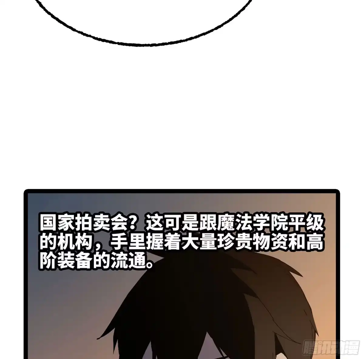 修仙大佬异世界开小号 14 噬血寒髓丹 第26页