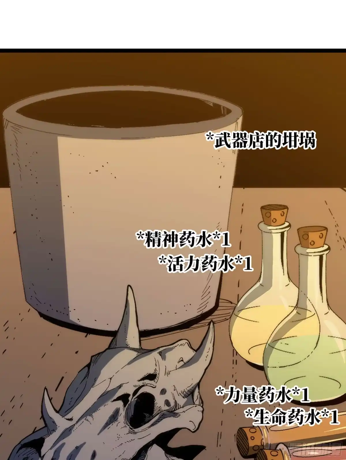 修仙大佬异世界开小号 14 噬血寒髓丹 第32页