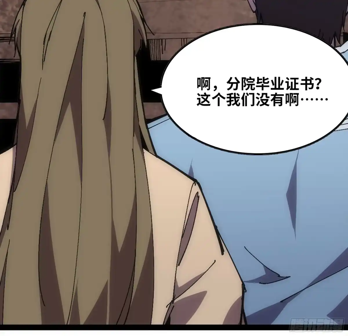 修仙大佬异世界开小号 14 噬血寒髓丹 第4页