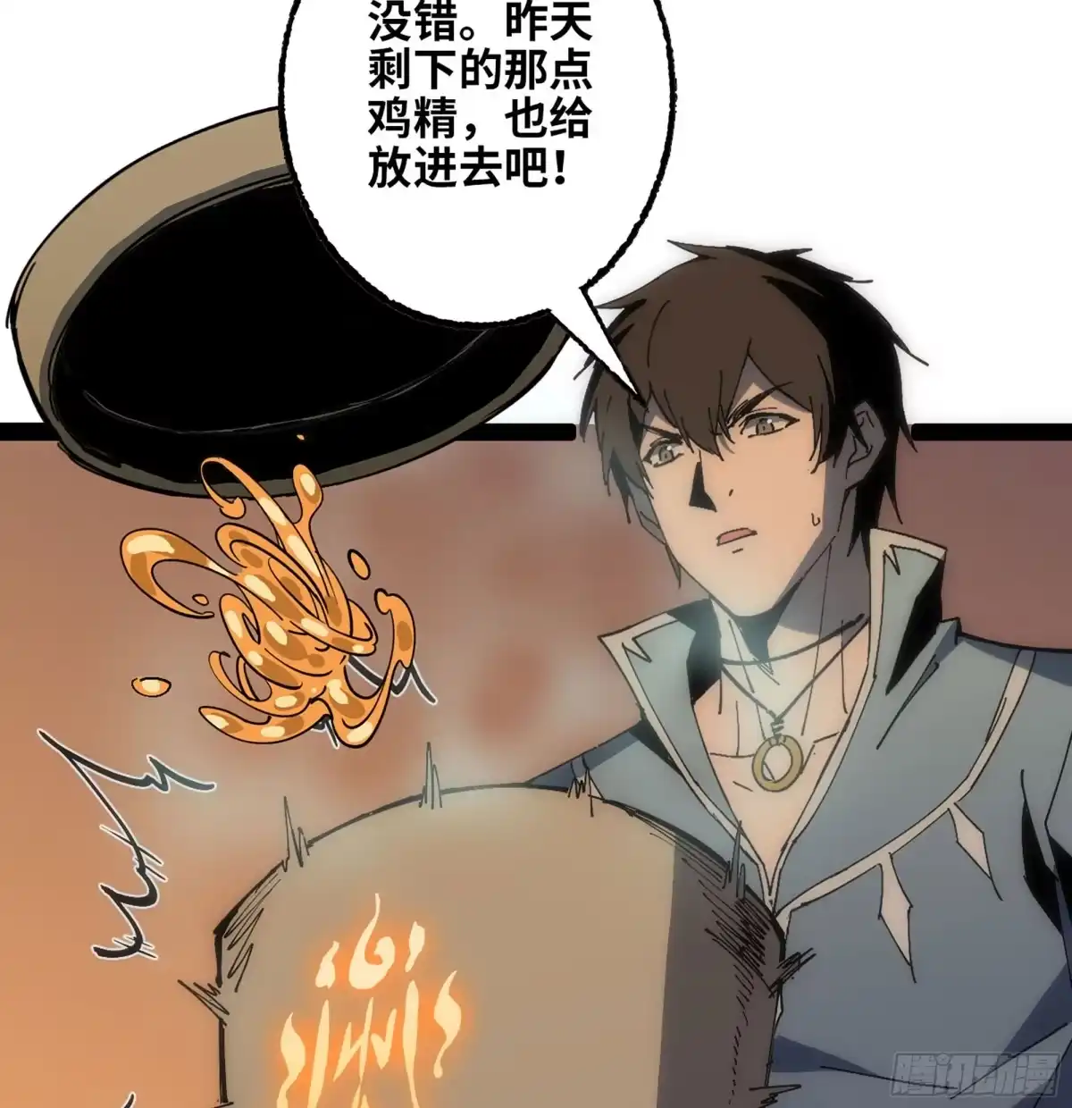 修仙大佬异世界开小号 14 噬血寒髓丹 第60页