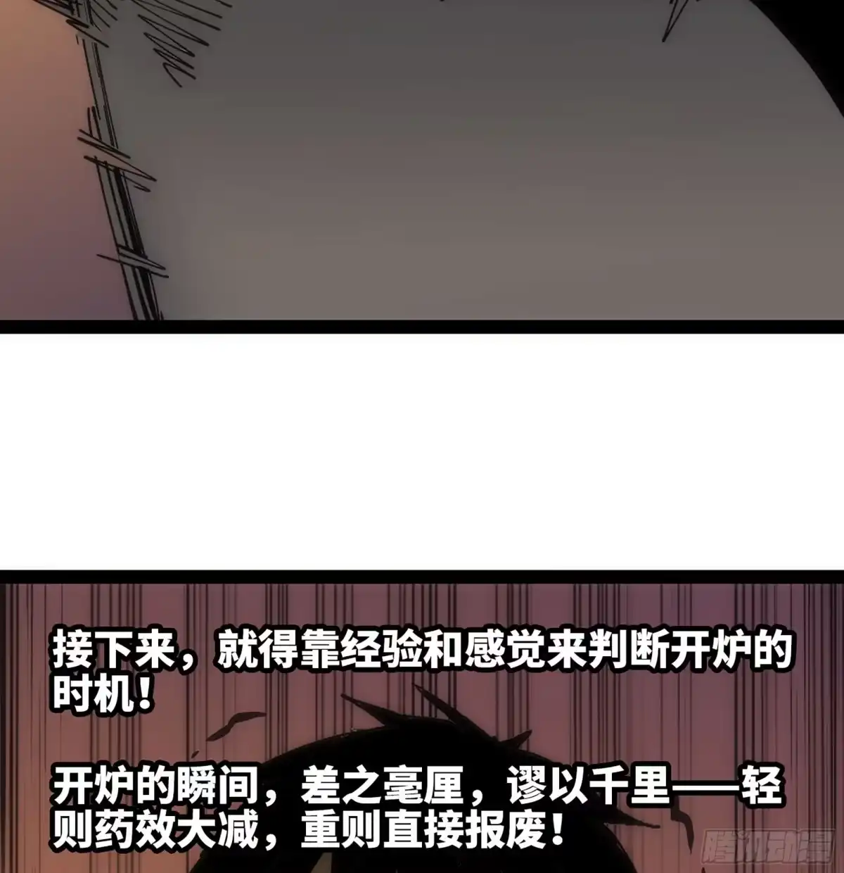 修仙大佬异世界开小号 14 噬血寒髓丹 第63页
