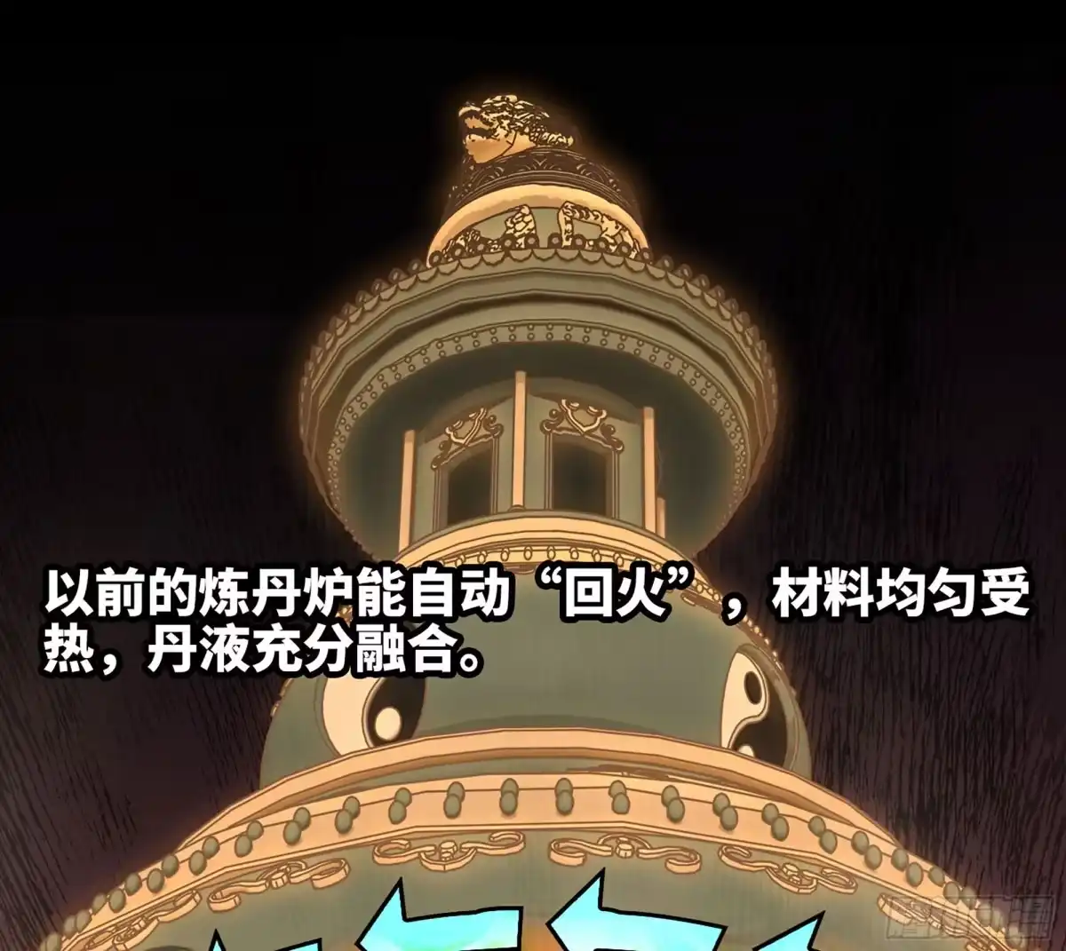 修仙大佬异世界开小号 14 噬血寒髓丹 第68页