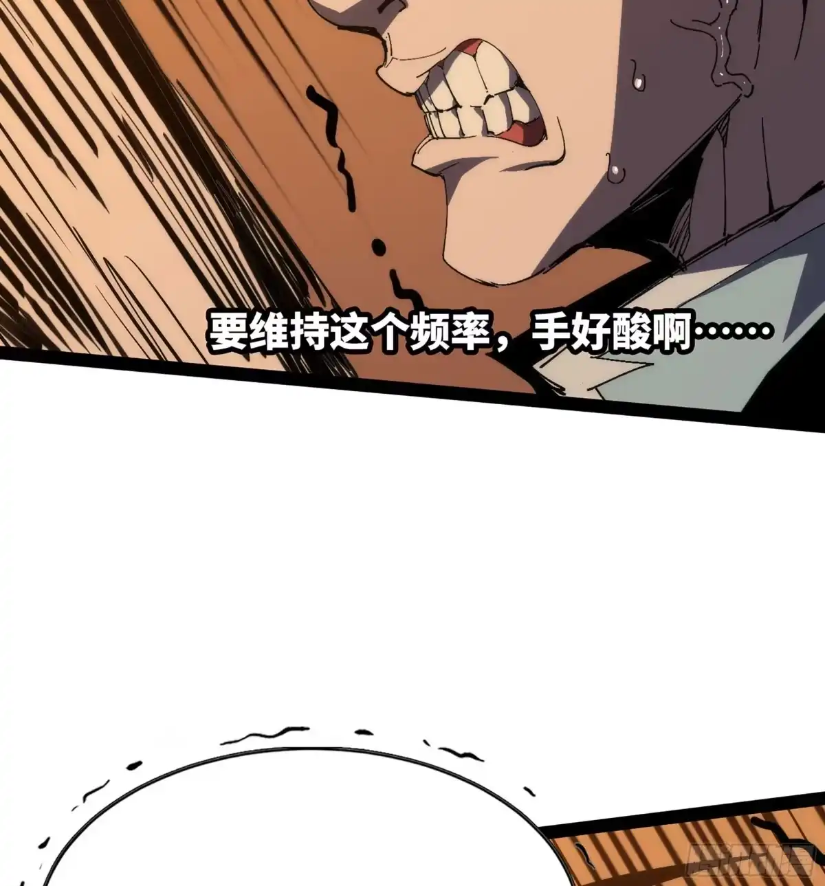 修仙大佬异世界开小号 14 噬血寒髓丹 第81页