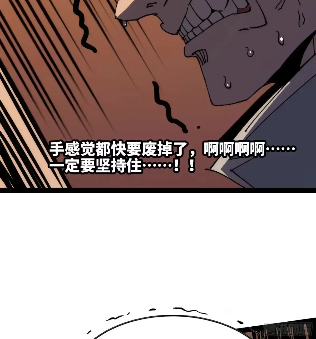 修仙大佬异世界开小号 14 噬血寒髓丹 第83页